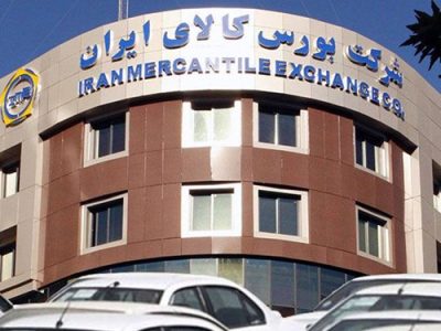 عرضه نزدیک به ۱.۵ میلیون تن محصول در بورس کالا