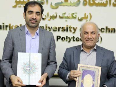 بورس تحصیلی دانشجویان نخبه توسط بانک صادرات ایران