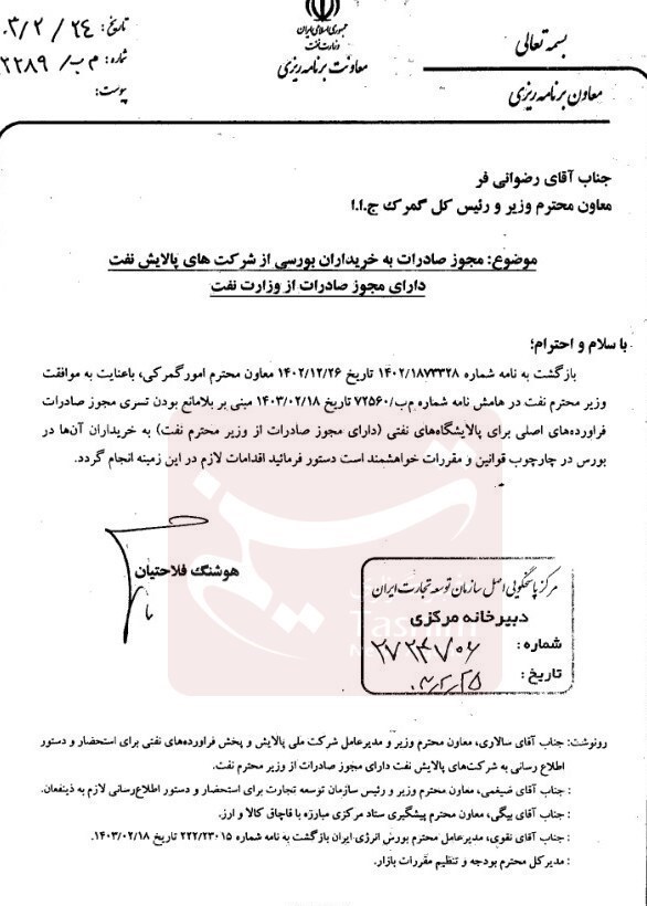 گمرک جمهوری اسلامی ایران ,