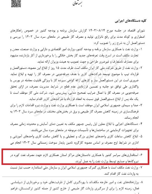 سازمان برنامه و بودجه کشور ,