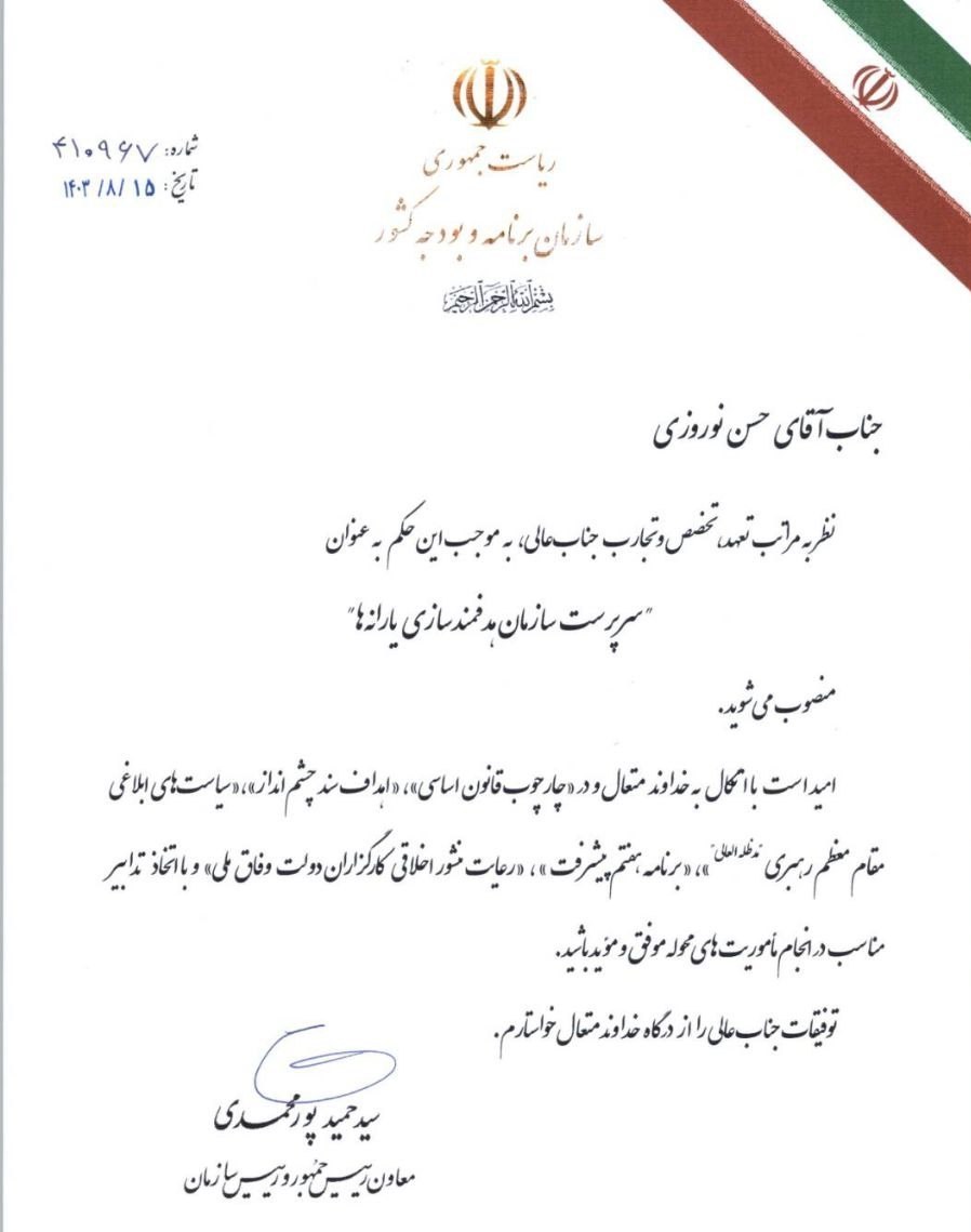 یارانه , سازمان هدفمندسازی یارانهها , سازمان برنامه و بودجه کشور , اقتصاد ,