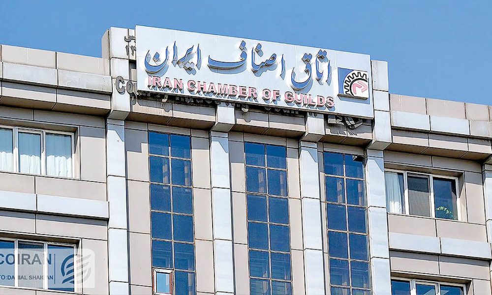 اتاق اصناف