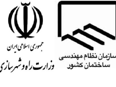 آغاز انتخابات هیئت مدیره نظام مهندسی ساختمان در ۷ استان