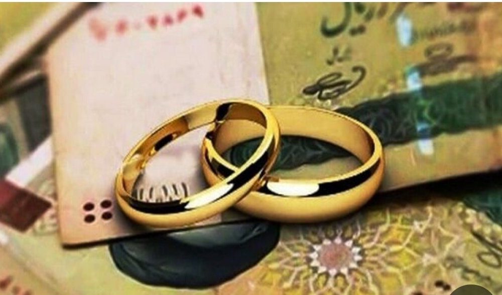 متقاضیان وام ازدواج بخوانند/ ثبت‌نام وام ازدواج متوقف شد