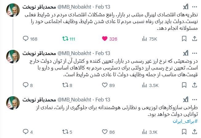 هشدار سنگین نوبخت درباره تبعات سپردن نرخ ارز به بازار/ دولت تا عادی شدن شرایط بازار ارز باید چه کند؟