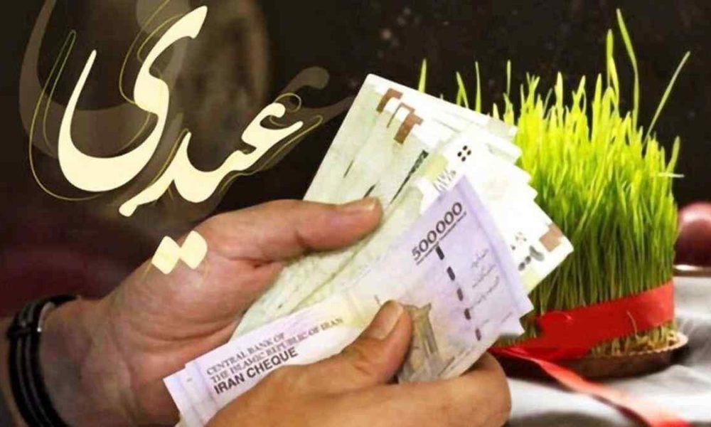 جزئیاتی درباره رقم عیدی امسال/ کف عیدی کارگران چقدر است؟
