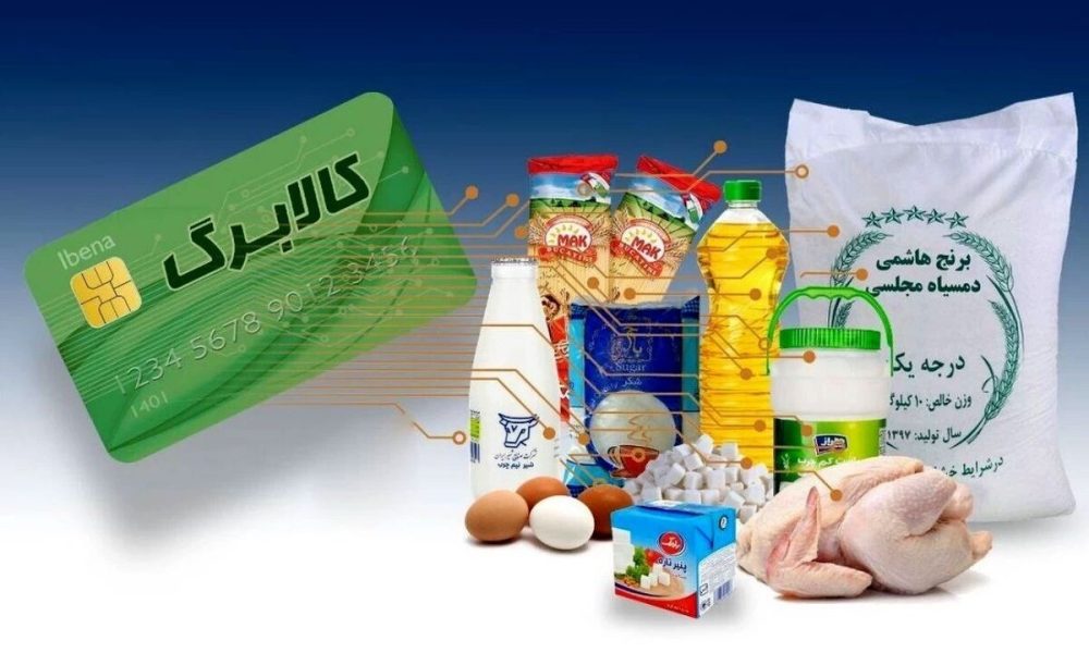 خبر مهم رییس سازمان برنامه برای یارانه‌بگیران/ کالابرگ الکترونیک تا ماه رمضان اجرا می‌شود