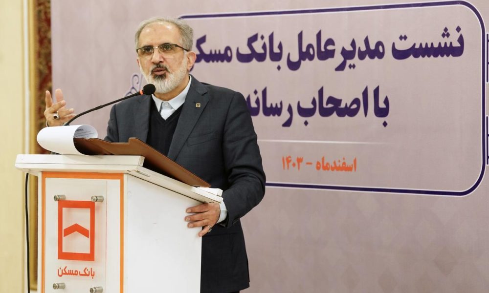 بانک مسکن همچنان برای پیشبرد نهضت ملی مسکن مصمم است