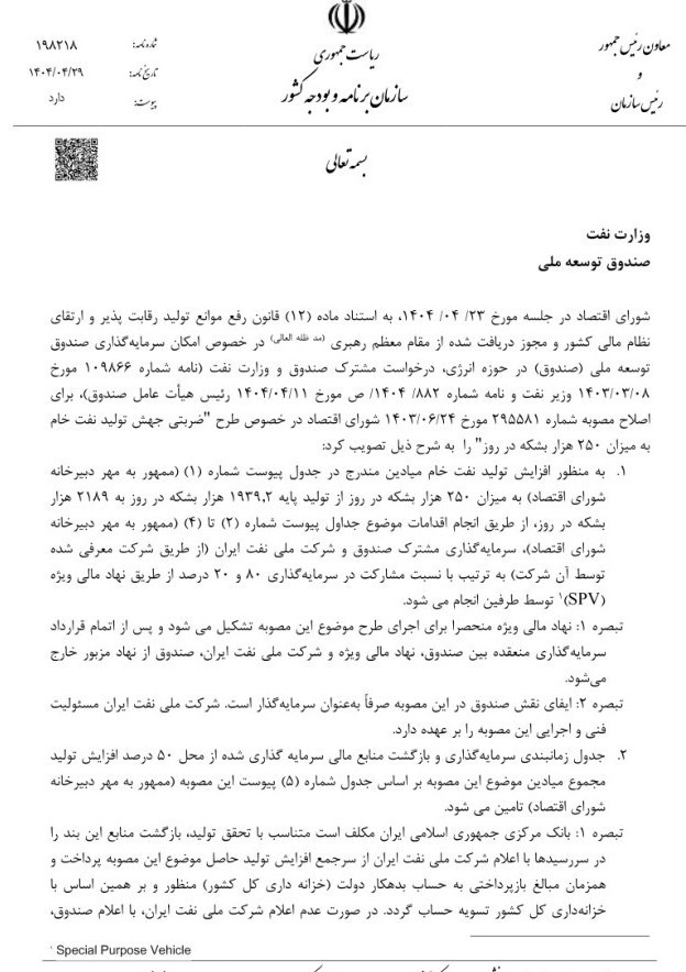 سازمان برنامه و بودجه کشور ,