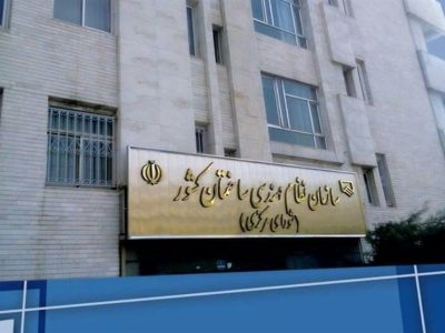اسامی منتخبان دهمین دوره انتخابات شورای مرکزی نظام مهندسی ساختمان