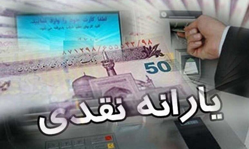 یارانه‌بگیران حتما بخوانند/ اطلاعیه فوری دولت درباره پرداخت وام با کارت یارانه