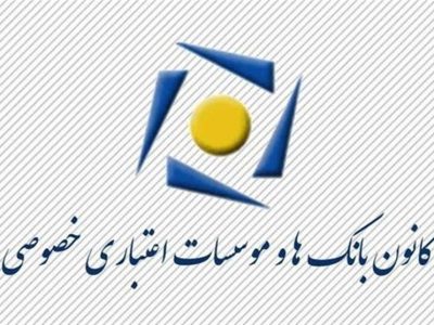 بانک های خصوصی چقدر وام ازدواج پرداخت کردند؟